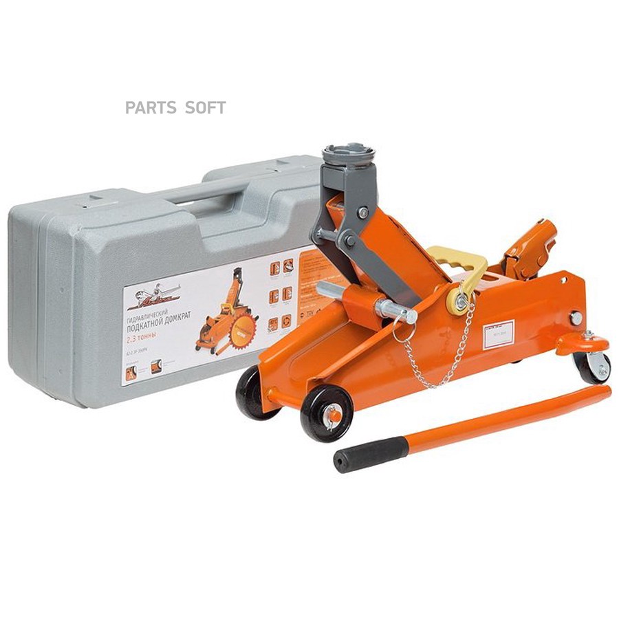 Домкрат подкатной 2.3 т AIRLINE 140 - 350 мм в кейсе, + шток для фиксации - AIRLINE None None